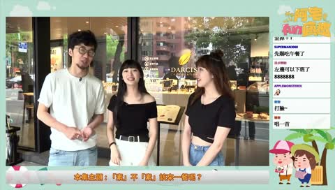 【阿宅fun瘋趣】 5/30 「素」不「素」該來一餐呢？  (主持：Xargon & 優格 ) feat.神秘嘉賓