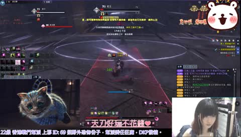 [天涯明月刀] 台服❤人在天涯 - id 69 上邪收人 

