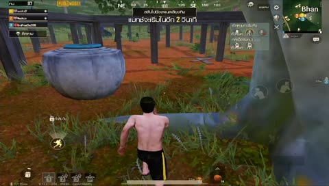 ลองสตรีม