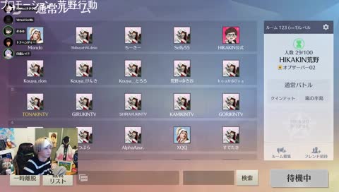 #荒野HIKAKINコラボ  男だけだと自然に下の話にいく