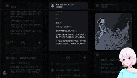 自分の推理でイジった事に笑ってしまうやの