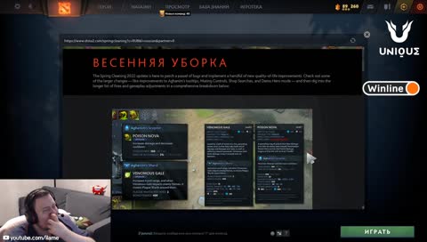 Лучшая ОБНОВА В МИРЕ!!!!!