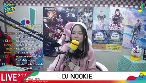 dj nongnook