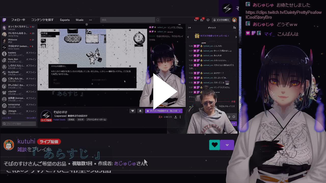 Sobanosuke Twitch