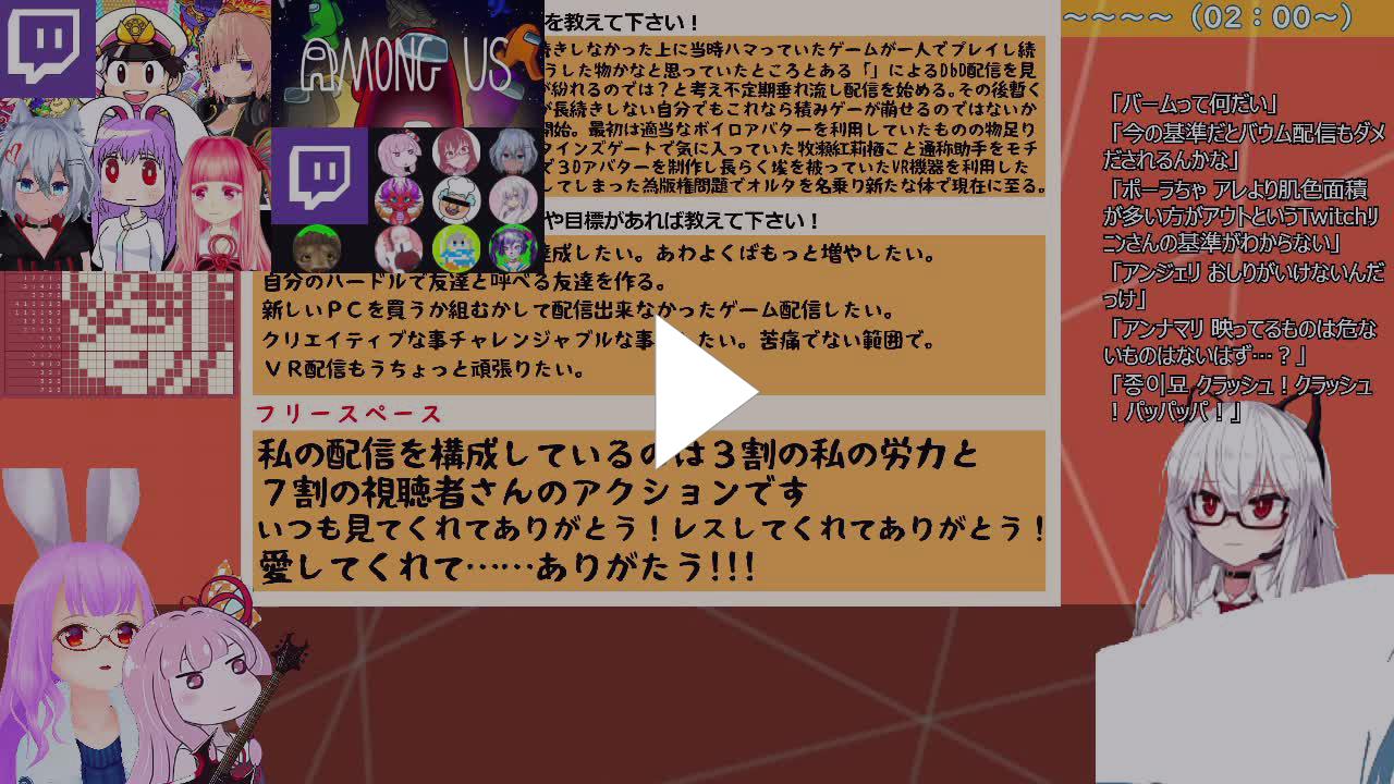 なるほどね Twitch