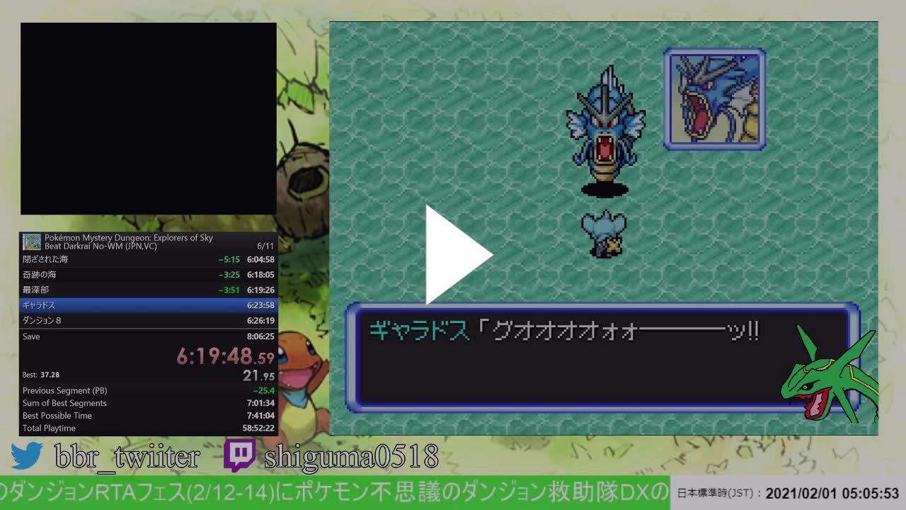 Shiguma0518 ギャラドス戦 Fight Gyarados