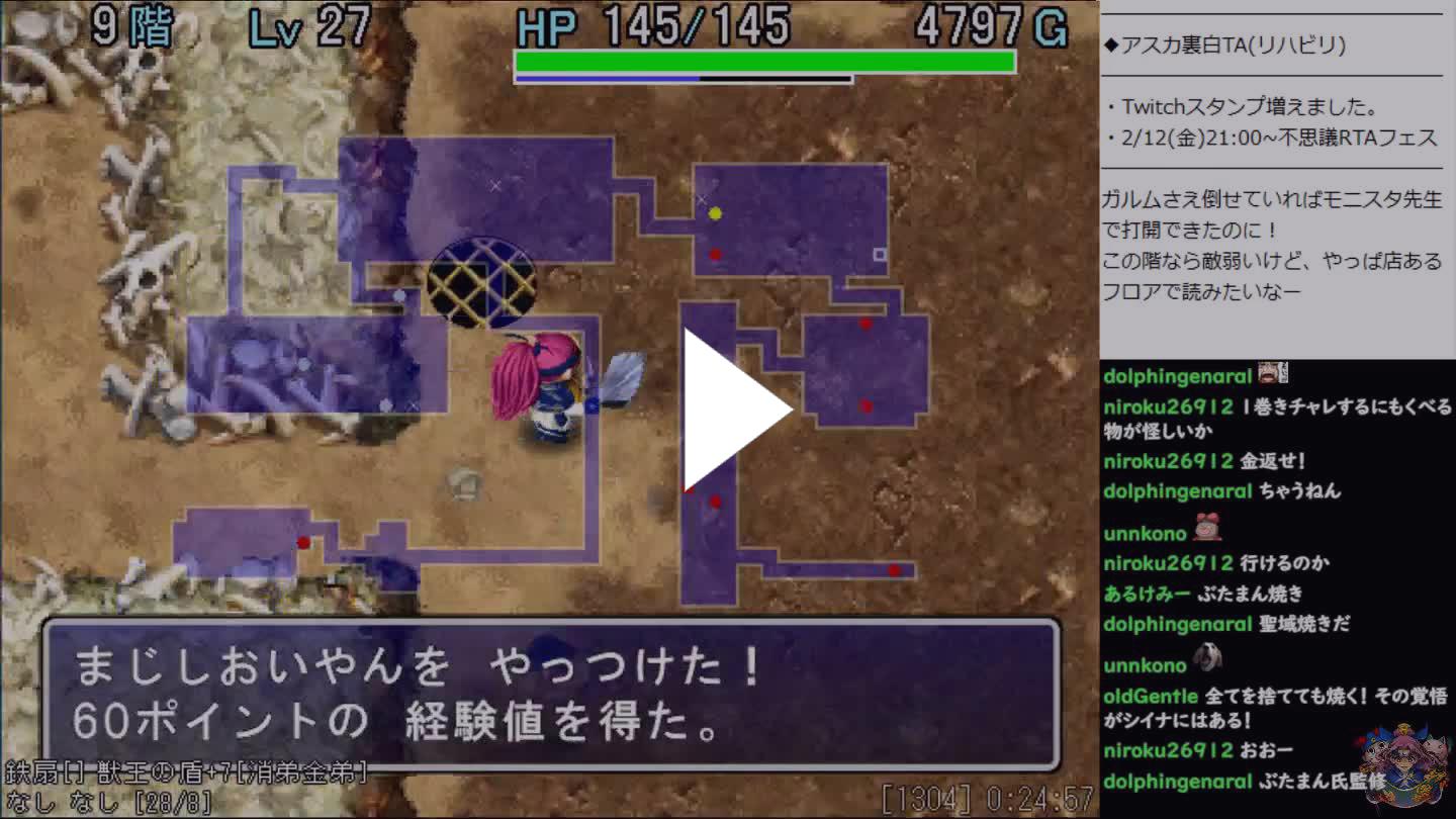 Siina Twitch