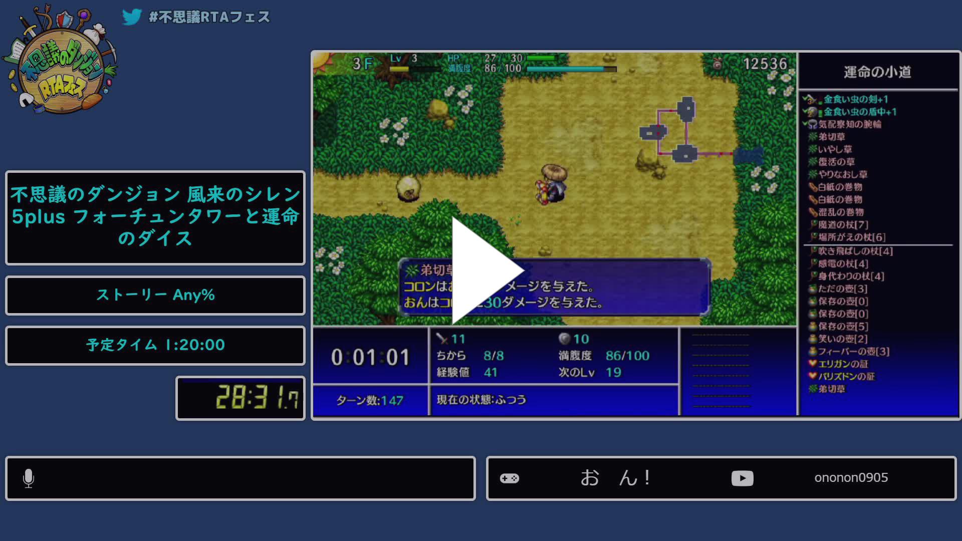 ギタンマムルでのレベリング成功 Twitch