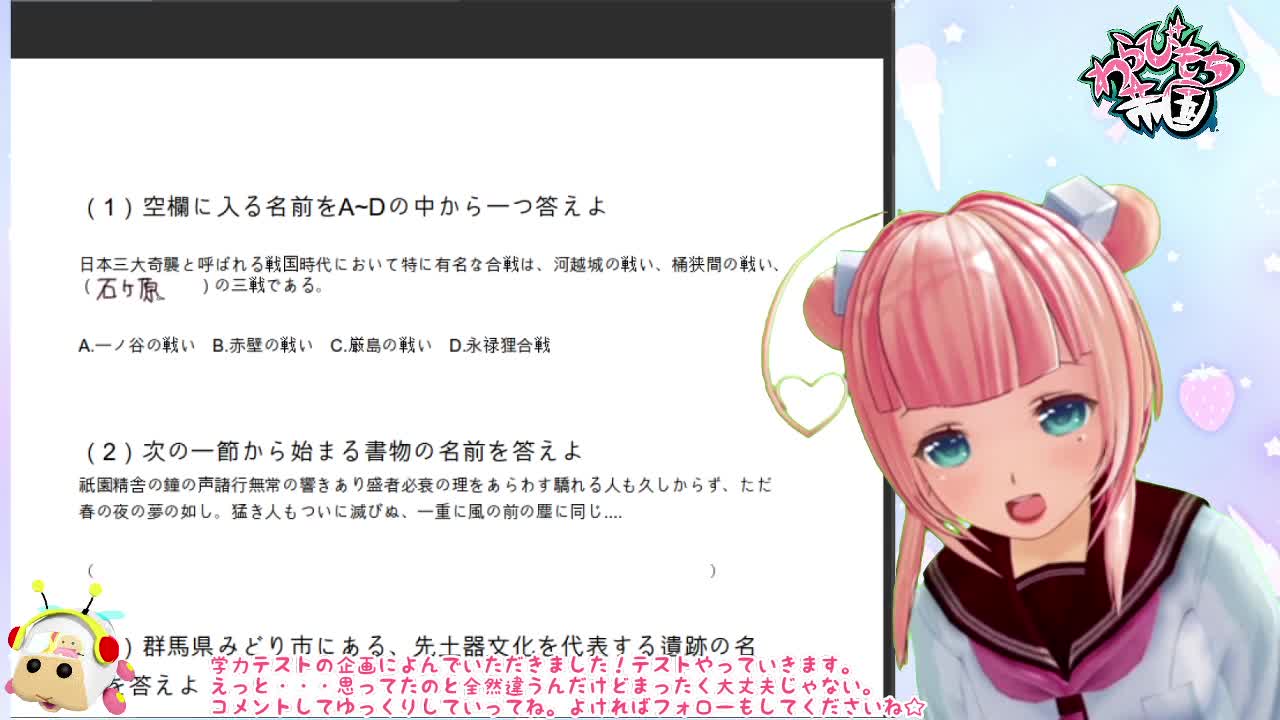 Syukahinamochi Twitch