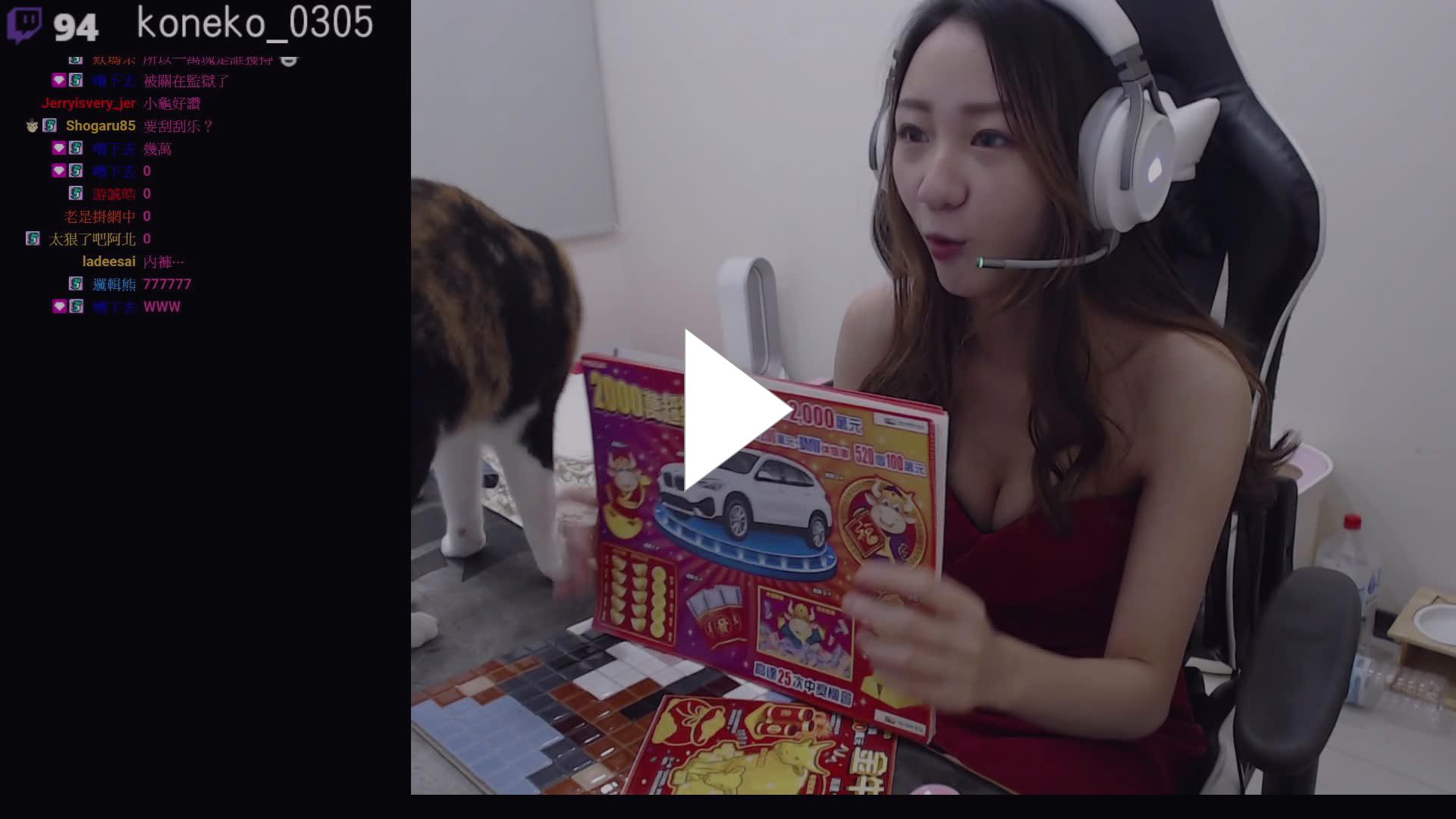 子喵喵- 走光啦~~~~~~~~