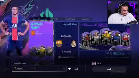 عشرين ترقيه 81 و 85 وبعدها فوت || FIFA21 🔥