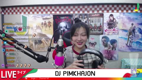ไมค์ก็พัง ไลน์ก็พัง แต่ดีเจน่ารักจังก็ยังทำหน้าที่อยู่