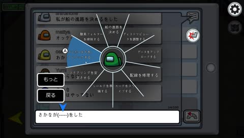 さかなが切腹をした