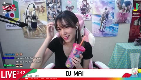 โยกซะเหมือนไปเมื่อวาน