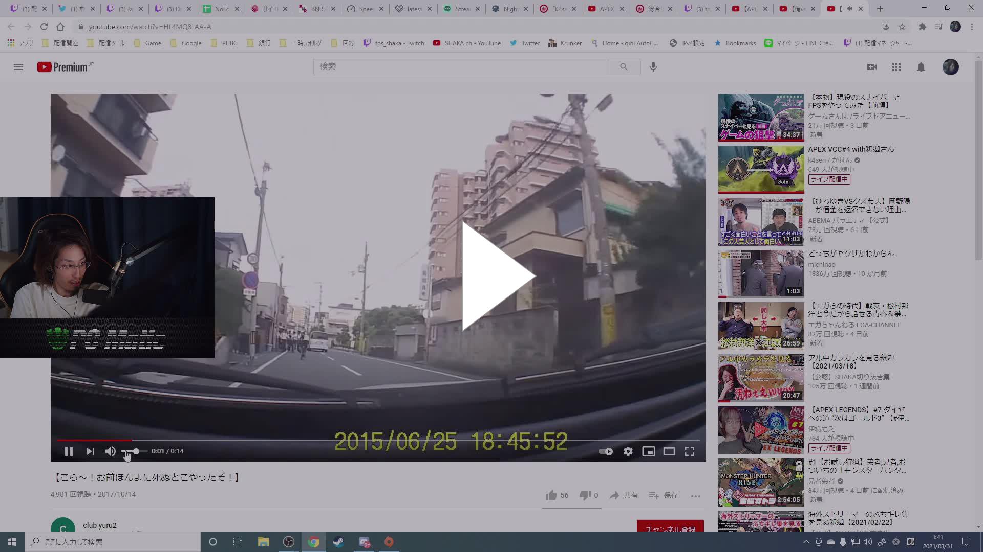 お前ほんまに死ぬとこやったぞ を見る釈迦 Twitch
