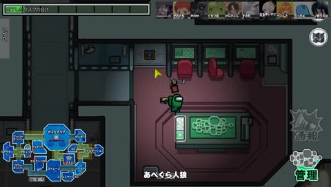 さ さ 殺人犯が!