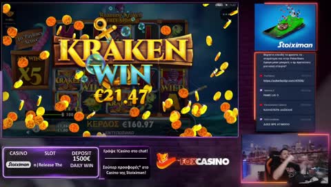KRAKEN O XOREFTARAS