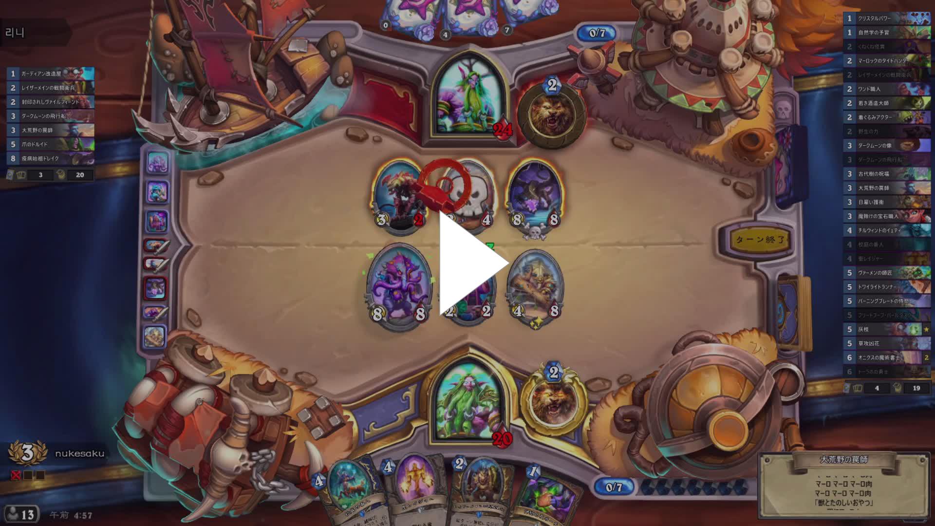 ぬけさくハースストーン違法ダウンロード証拠配信 Twitch