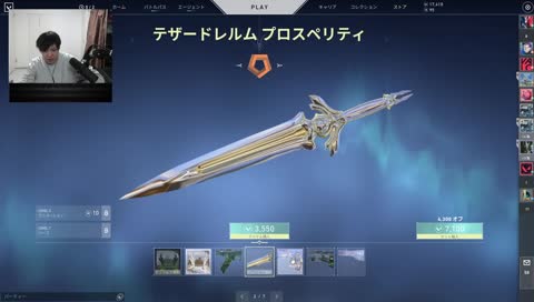 大富豪のお買い物