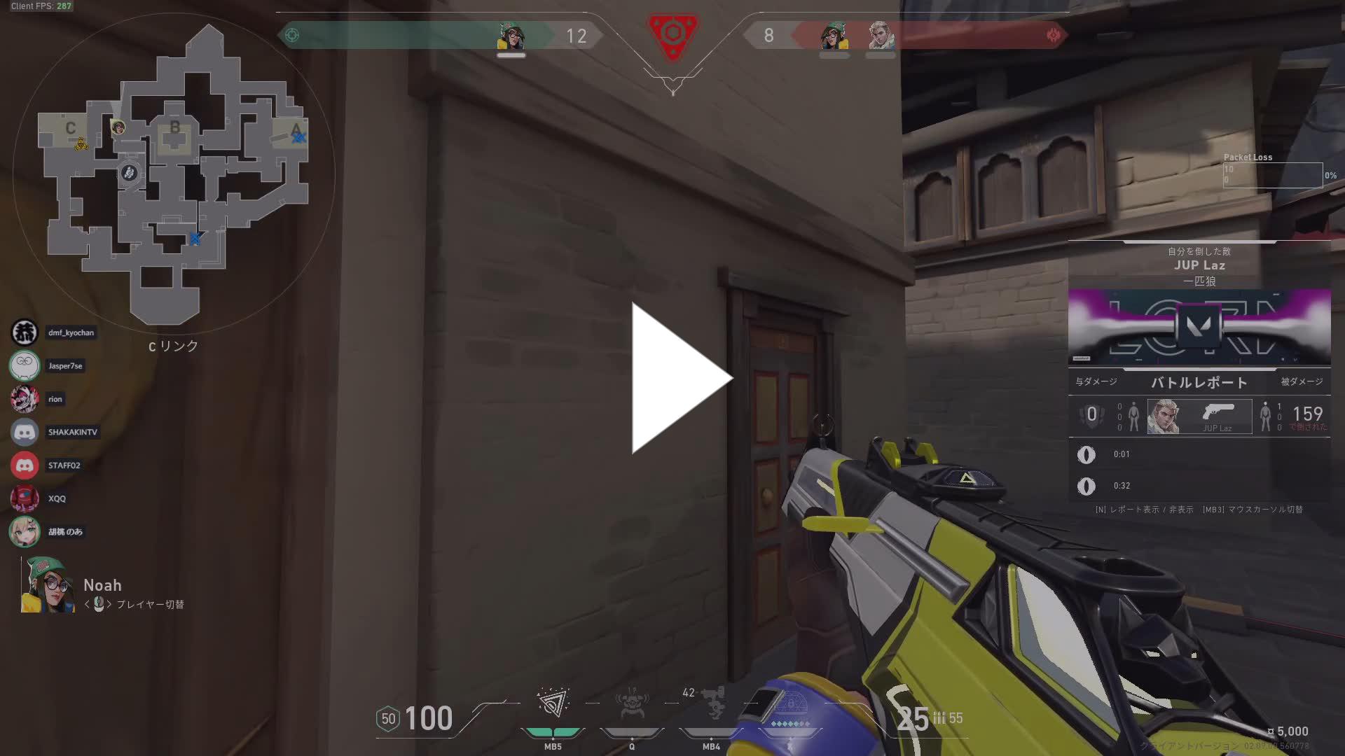 Twitch