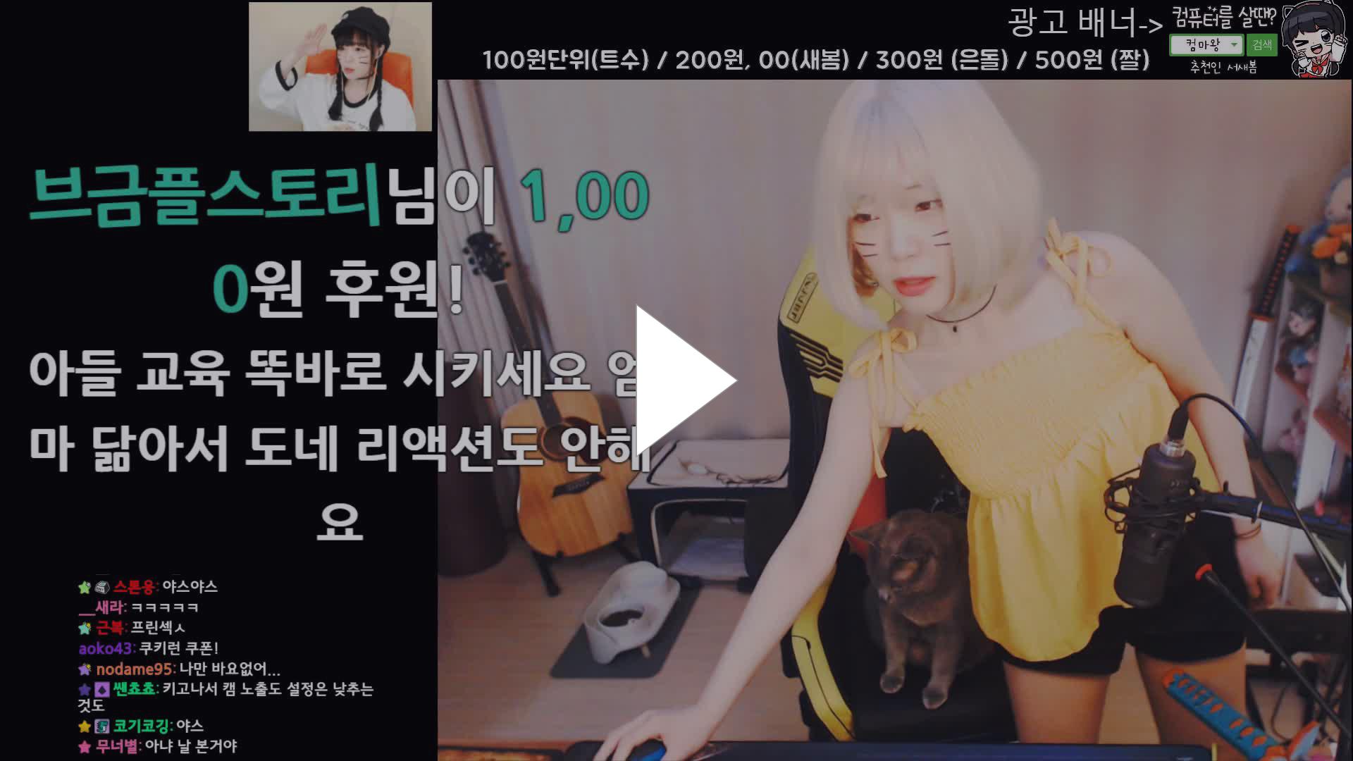 서새봄 노출 ㅇㄷㄹ 한번봐야겠다 - Twitch