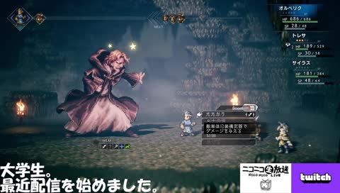 Octopath Traveler Champions Of The Continent Clips Twitch