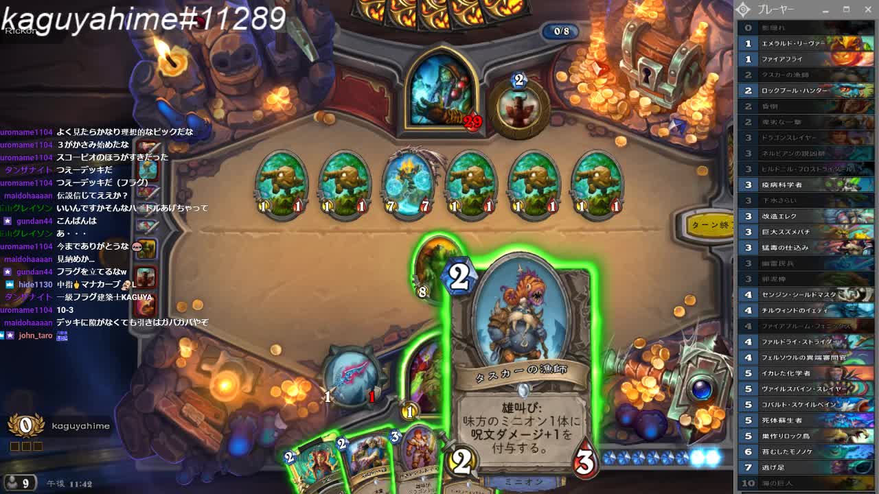 かぐやひめ Twitch