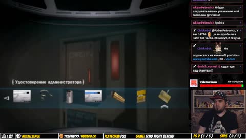 Пропуск активирующий звуковую 