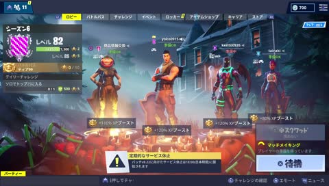 一番キルされればいいのに