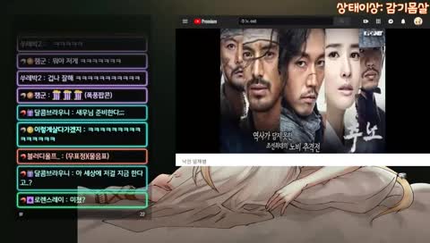 도네 리액션 새오우열