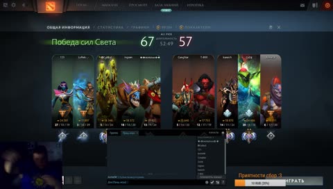 Стример в труханах №3 или не 3 не помню блять