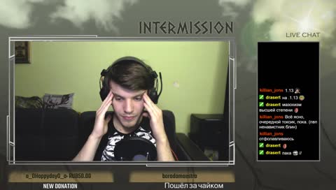 когда задумался 