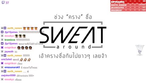 Watch อะไร เสียงใครหนอ ?