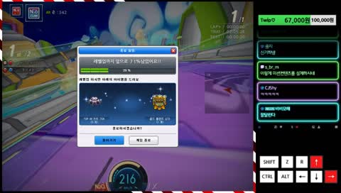 [유영혁] 카트 고인물 플레이 ㄷㄷ