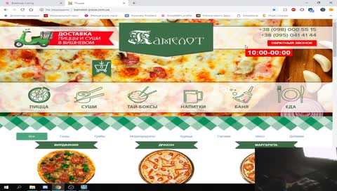 Алло это камелот ?