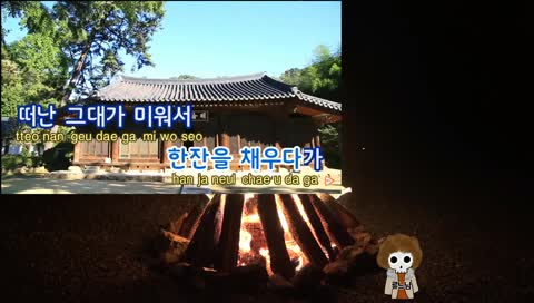 181117_똥 참기 창법의 술이야