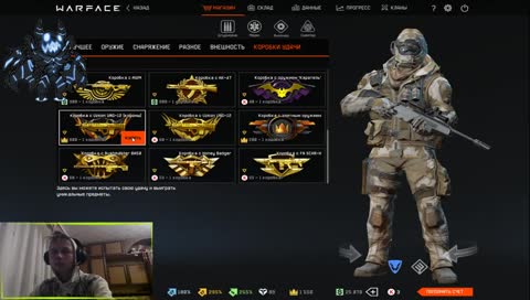 Человек-удача