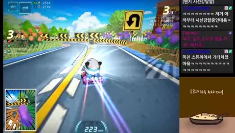 계란 강매당한 와이번