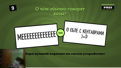 Макс шалун +бан за член