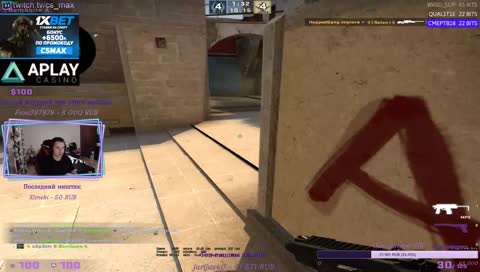 Макс доказывает кто папочка в этой игре :D