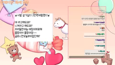 내꼬송 (새우새우Ver.)