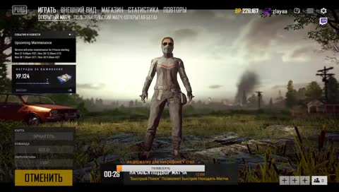 Рофлан еблан