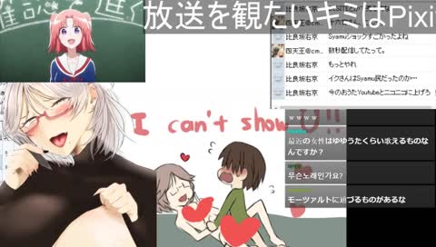 しゃぶれんのかよ！？