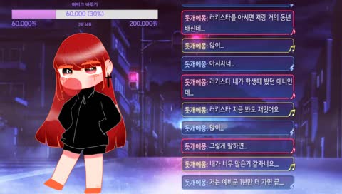 램형...정체 들키면 안돼...