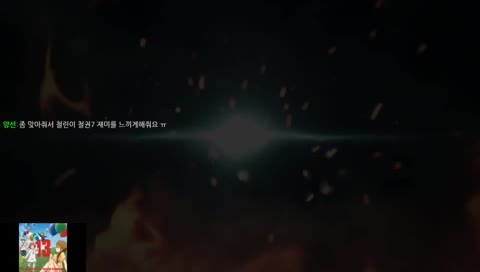 느끼는 스트리머