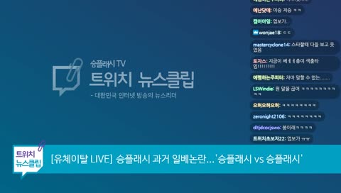 악마의 재능을 가진 스트리머