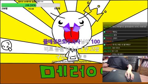 삐진 메렁쨩.. 그치만 이렇게하지 않으면 메렁쨩 나에게 ㄱ..읍읍