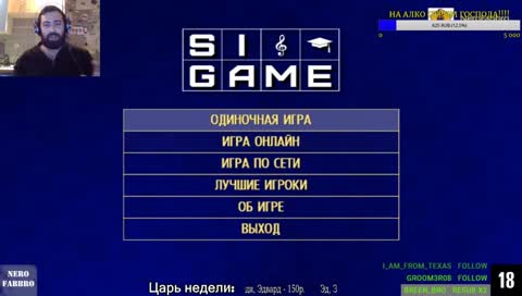 Гайд от стримера!
