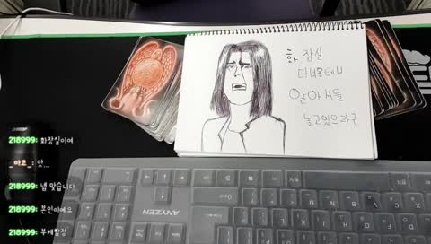 월급루팡이 방송중 화장실갔을때 팀원이 한일
