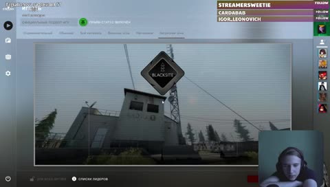 мятный отсос